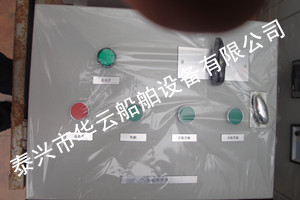 助航控制箱